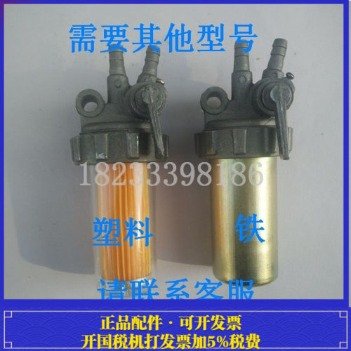 常柴单缸柴油机190柴油滤清器常发185 192过滤杯滤杯油箱开关包邮