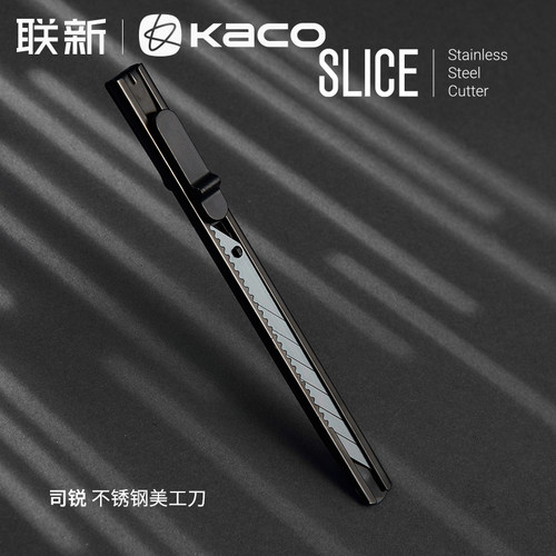 KACO 司锐美工刀SLICE不锈钢裁纸刀 30锐角刀头锋利坚韧不易折