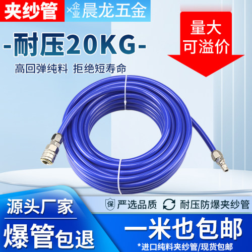 气动管夹纱管高压包纱软管空压机气管8x5mm10x6.5 12x8耐压20公斤