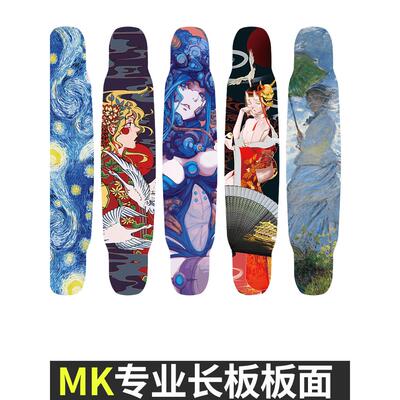MK长板板面专业滑板长版专业版女生初学dancing少女舞板男生光板