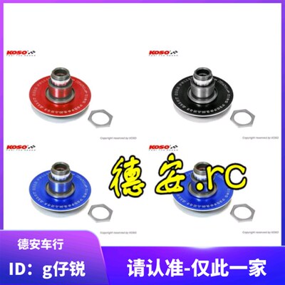 KOSO 三代四代新劲战BWSR 林海改装可调铝合金开闭盘皮带轮皮带夹
