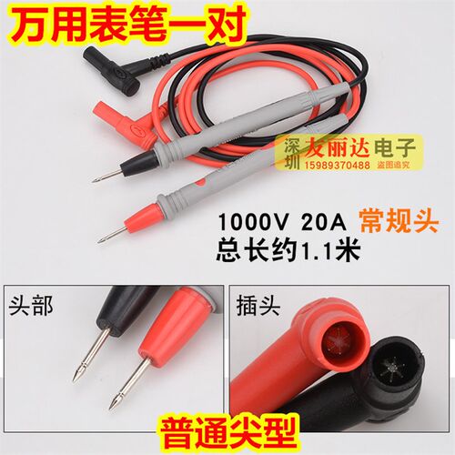 万用表笔数字万用表笔1000A万用表笔特尖万用表笔20A万用表尖表笔