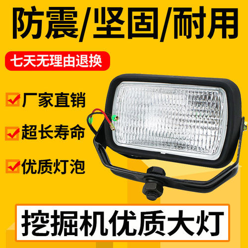 挖掘机神钢60 75 200 210 240 250-8超8雾灯大臂工作灯工具箱灯