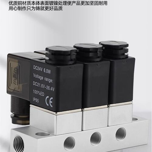 2V025-08-6含汇流板二位二通电磁控制集成阀组合式单电控开关气动
