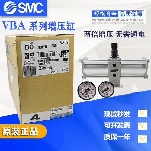 增压阀缸VBA10A/11A/20A/40A-02/03/04GN泵VBAT储气罐