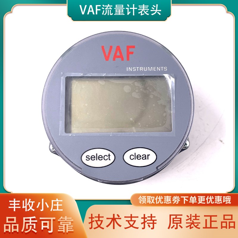 VAF流量计显示器J5025E JIS船用原装全新