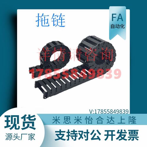 上拖链-内高45两侧打开型 TWS45-C50/75/100/125/150/175/200隆