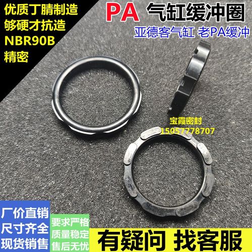 缓冲 PA25*33/28*36/30*40/35*45/40*50/48*60/40*54/50*64*6.5*7