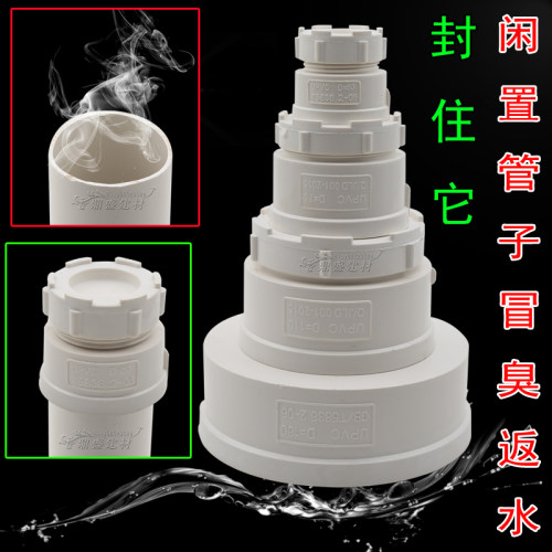 PVC管堵头下水管排水管防臭封头防返水配件管帽闷头50 75 110 160