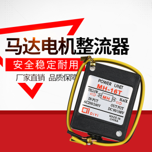 20TCMH 25MH 23MH 23C电机抱闸整流器刹车整流模块 20T