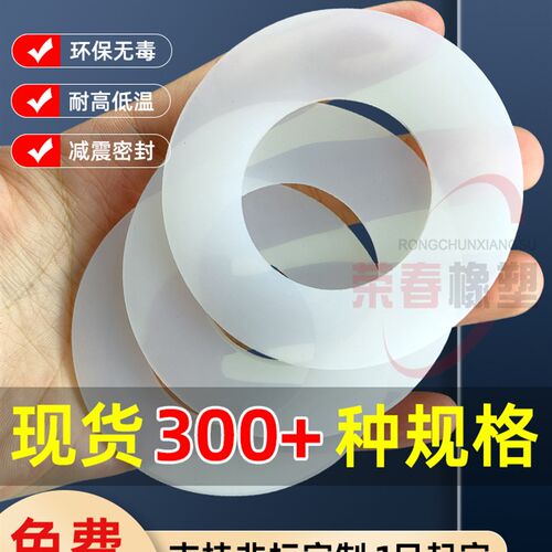 硅胶垫片螺丝防水密封垫圈耐高温软平垫减震垫防滑圆形密封圈定制