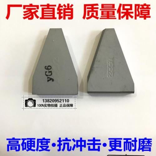 总厂正品株洲硬质合金皮带轮槽刀片YT15 YG6X A YG6YG3 YG8 C430