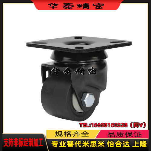 代替米思米CSHN75-N重型脚轮万向 脚轮3寸78x78低重心CSHN65-N