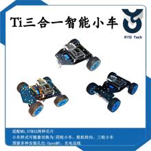 Ti电赛小车MSPM0G35072三合一 可视觉循线光电循线PID控制