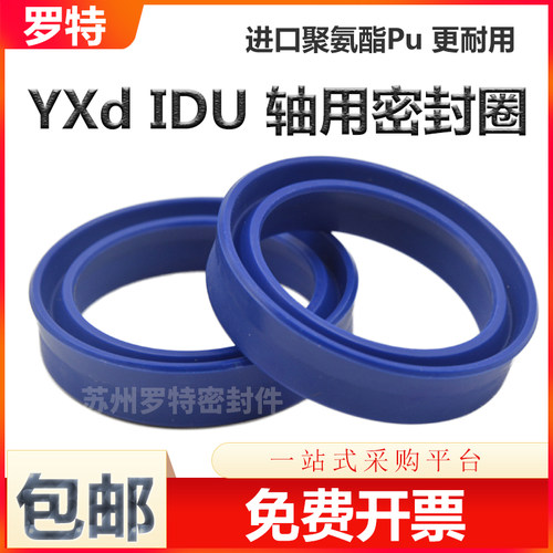 Y型聚氨酯YXd液压密封圈 IDU320*344*24 330*354*24 轴用橡胶油封