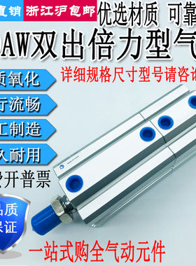 双轴复动多位置倍力气缸SDAT/SDAW20/25/32/40/50/63-20/30/50-SB