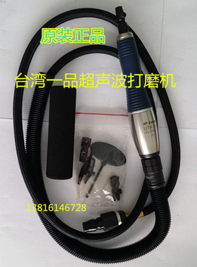 台湾一品气动超声波研磨机UTR-70 往复式研磨机 涡轮气动超声波