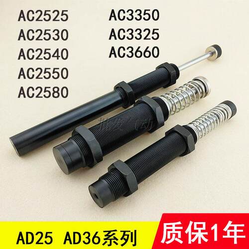 液油压缓冲器稳速器ACA2540/80/AC3325/50/3625/75/-1-2-3F机械手
