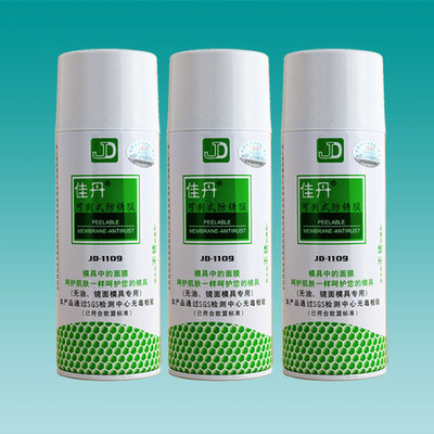 佳丹防锈剂JD-1109 可剥式防锈膜 防锈剂 防锈油 防水 防污 防腐