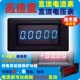 LED表头 YB5145 数字直流电压表头 数显表头 数显DC电压表 四位半