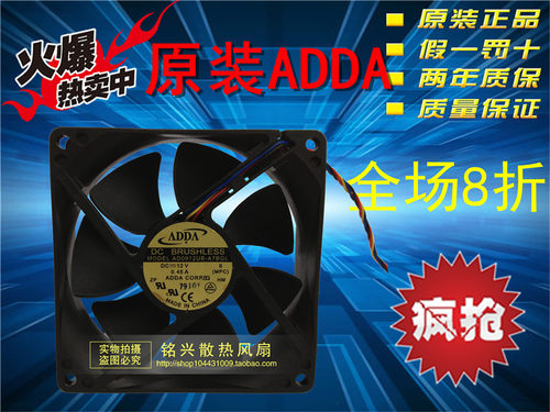 ADDA 9025 9CM 0.45A 9厘米 大风量 CPU 机箱风扇 AD0912UB-A7BGL