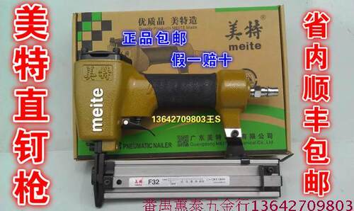 美特直钉枪F32直排钉枪F30气钉枪F25 F20 F15 F10气动木工直钉枪
