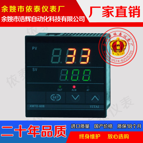XMTD-608 XMTD-618G XMT-618T智能温控仪 温度仪表 数显表