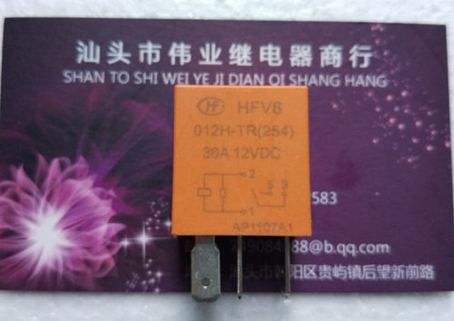 散新 宏发 继电器 HFV6 012H-TR(254)