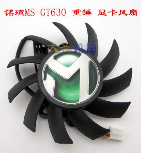 铭瑄MAXSUN MS-GT630重锤版显卡风扇 直径5.5cm 2.0端子