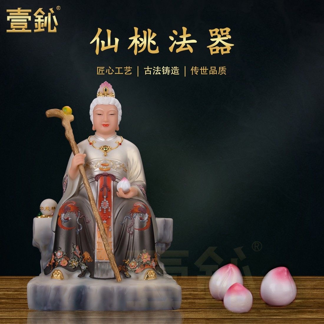 蟠桃法器树脂仙桃王母娘娘寿星黑妈妈泰山奶奶仙桃桃子神像小配件