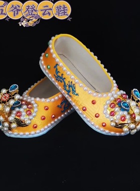 男鞋天官鞋龙五爷登云鞋男款龙鞋20厘米还愿鞋供奉鞋红色黄色蓝色