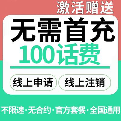 中国广电流量卡纯上网卡手机卡无线大王卡大流量卡电话卡全国通用