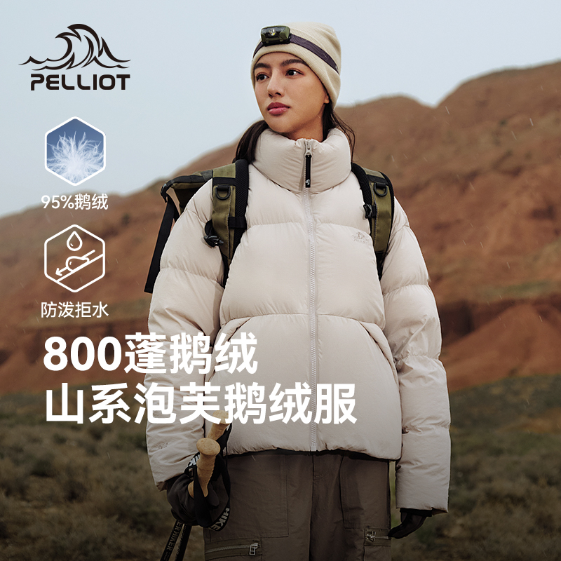 女士羽绒夹克伯希和自营简约