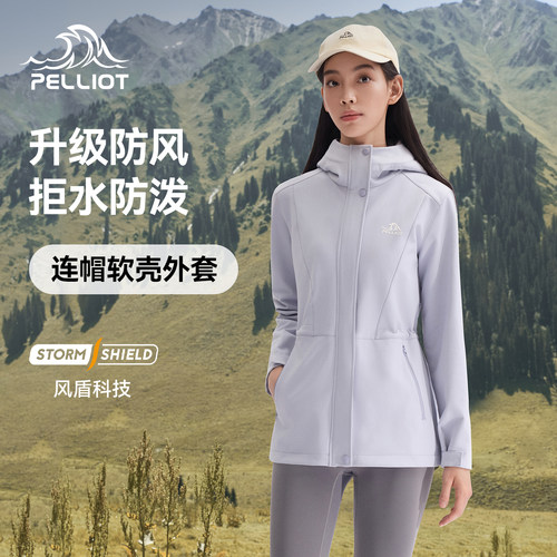 伯希和防风防水中长款软壳衣