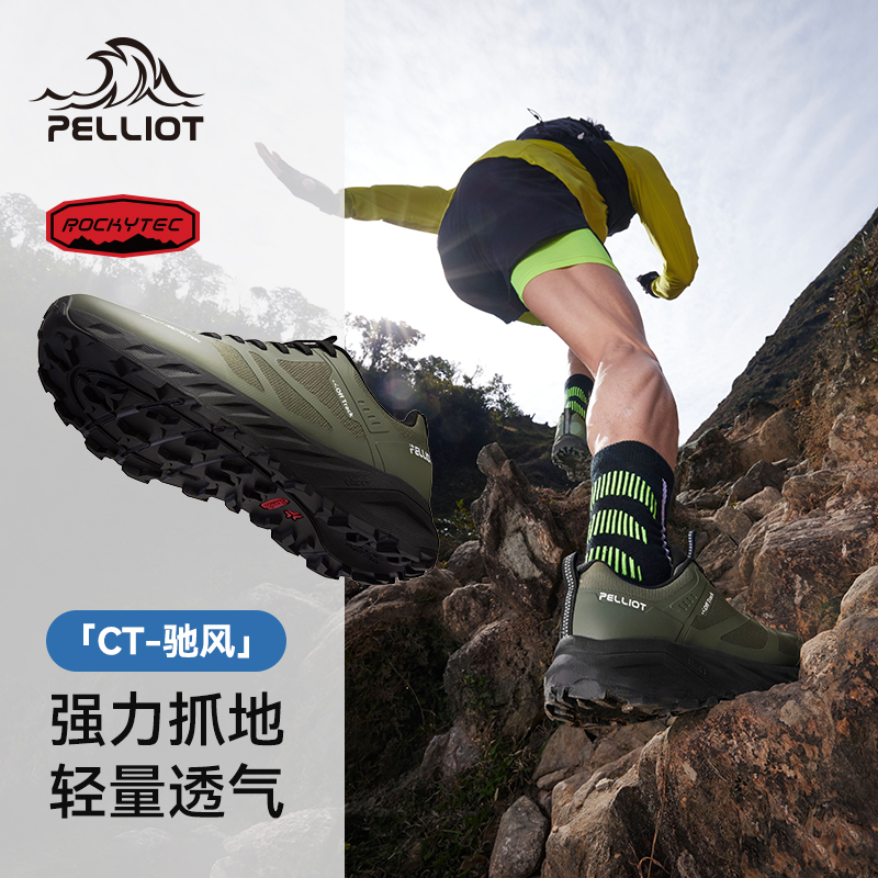 【CT-驰风】伯希和户外越野跑鞋男防滑缓震轻量耐磨徒步跑山鞋女