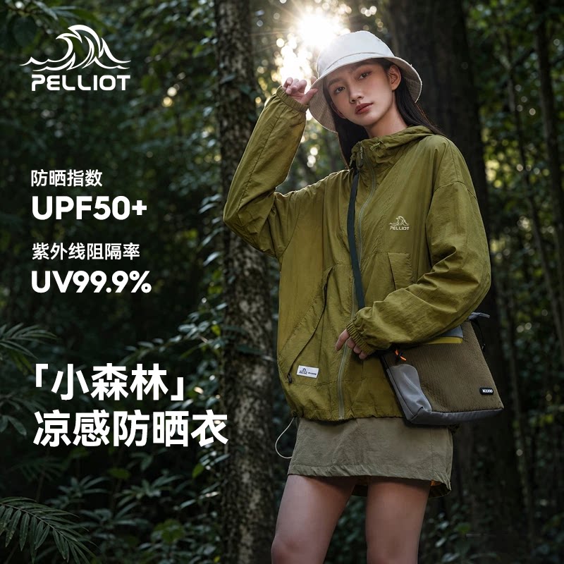 【小森林】伯希和户外防晒衣26新款女士皮肤衣专业轻薄透气防晒服