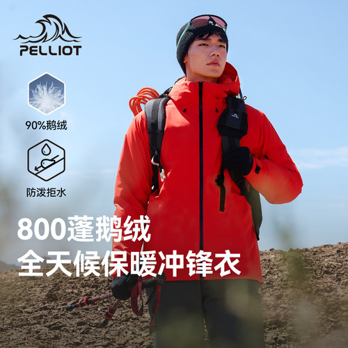 户外羽绒冲锋衣800蓬鹅绒登山服