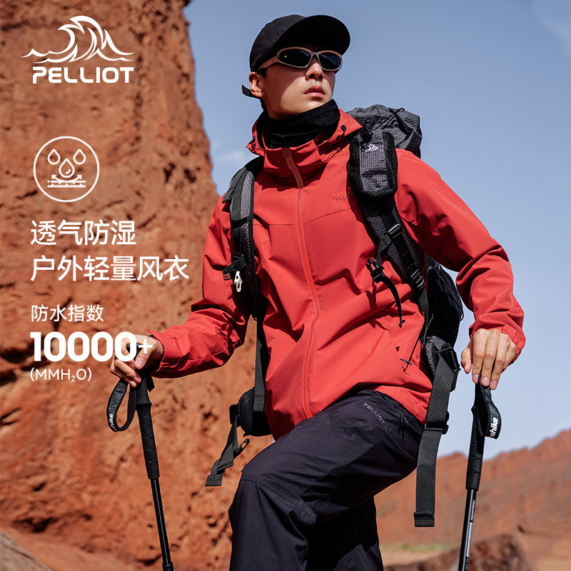 伯希和运动外套男2025新款户外软壳冲锋衣内胆夹克风衣防风登山服