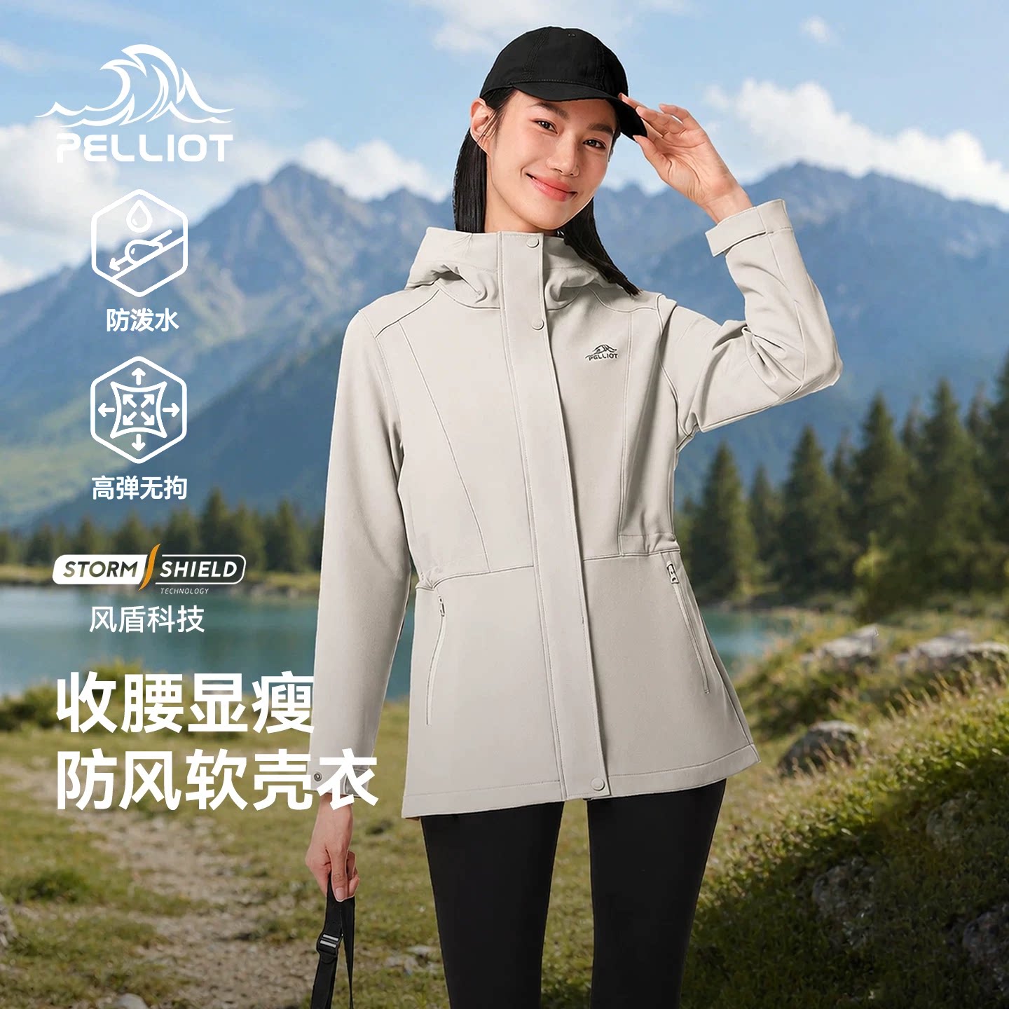 伯希和户外风盾软壳衣女秋中长款收腰防风登山服修身休闲夹克风衣