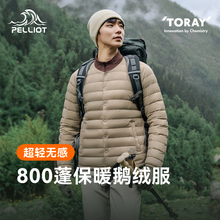 伯希和800蓬排骨羽绒服冬季男士款保暖轻薄鹅绒服登山冲锋衣内胆