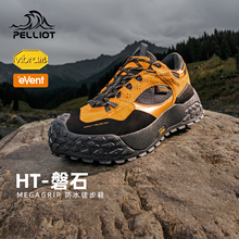 【HT-磐石】伯希和新款徒步鞋男女Vibram防滑eVent户外防水登山鞋