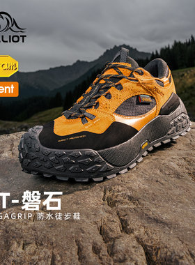 【HT-磐石】伯希和新款徒步鞋男女Vibram防滑eVent户外防水登山鞋