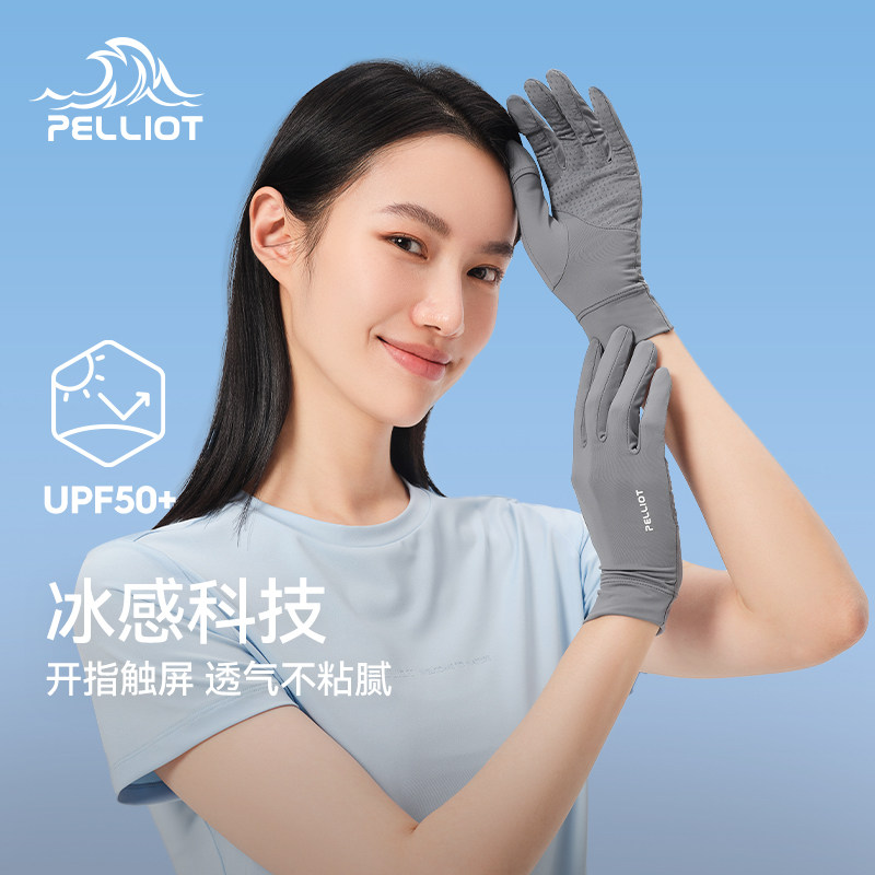 伯希和骑行防晒手套女夏季户外徒步防紫外线开车全指冰感防滑手套