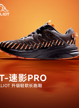 【UT-速影PRO】伯希和户外运动鞋男透气休闲鞋女款轻便减震运动鞋