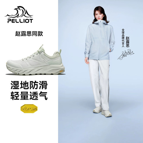 【赵露思同款】伯希和CT-驰风2.0