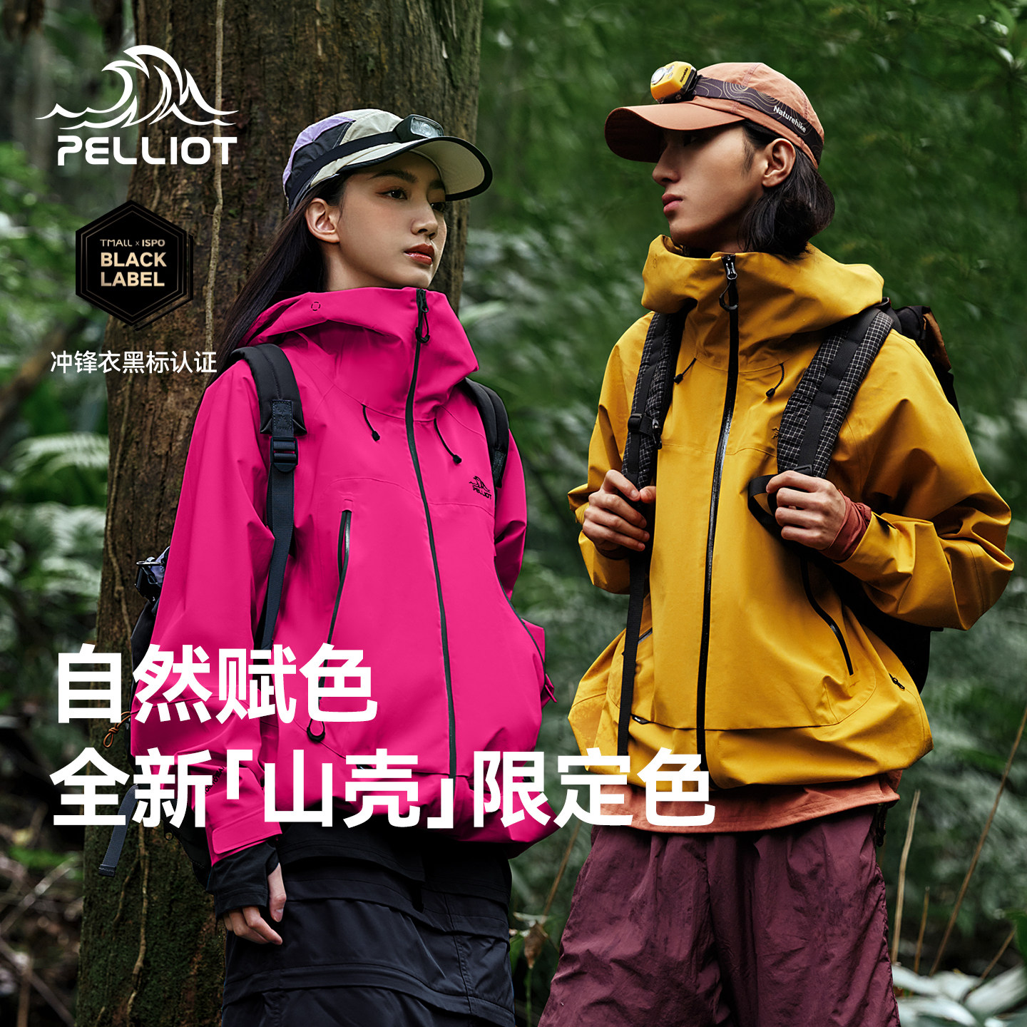 【山壳】伯希和户外硬壳冲锋衣年轻女士2026新款防风防水登山外套