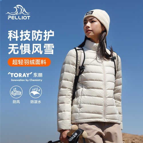 伯希和户外鹅绒羽绒服冲锋衣内胆