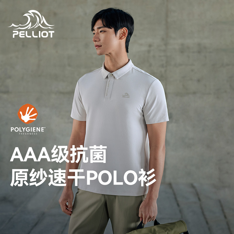 伯希和户外速干T恤新款吸湿透气短袖POLO衫男士高弹抑菌运动半袖,男装,T恤,淘宝优惠券,粉丝福利购,淘宝优惠卷