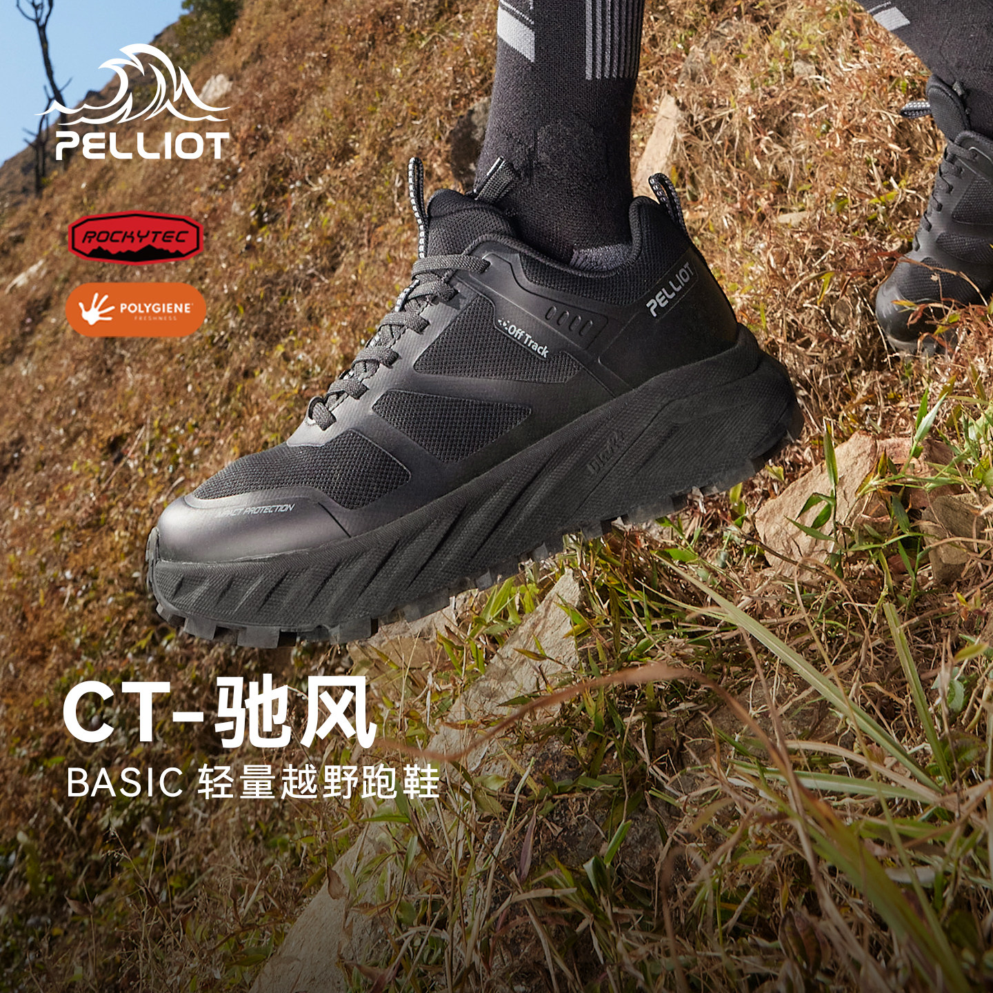 【CT-驰风】伯希和户外越野跑鞋女夏透气防滑缓震运动徒步跑山鞋