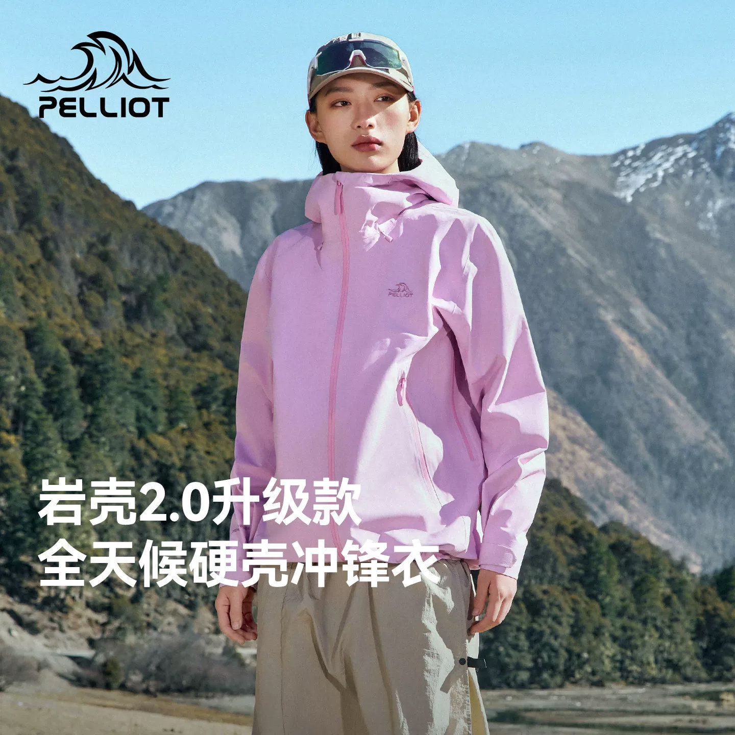 【岩壳2.0】伯希和户外硬壳冲锋衣粉薄款女款2026新款三防登山服图片